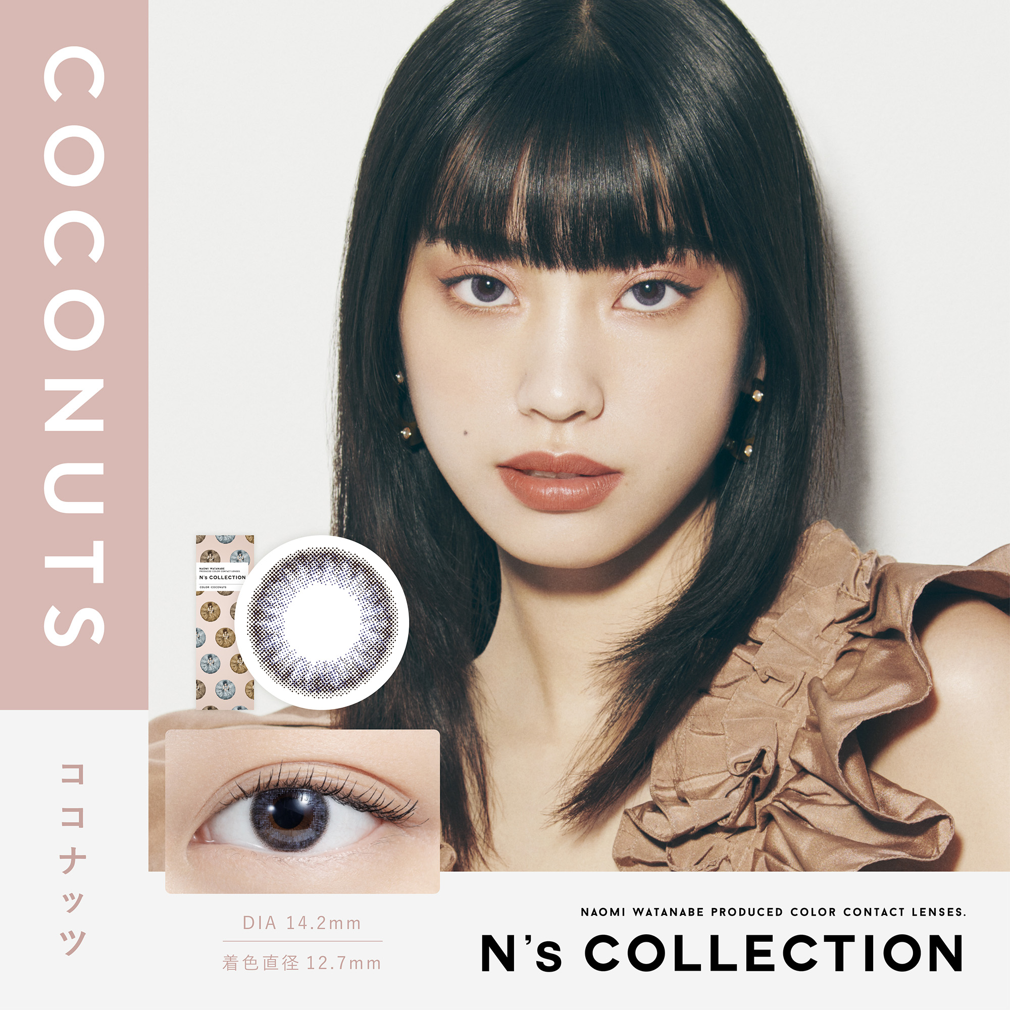 N&#039;s COLLECTIONエヌズコレクション　ココナッツ