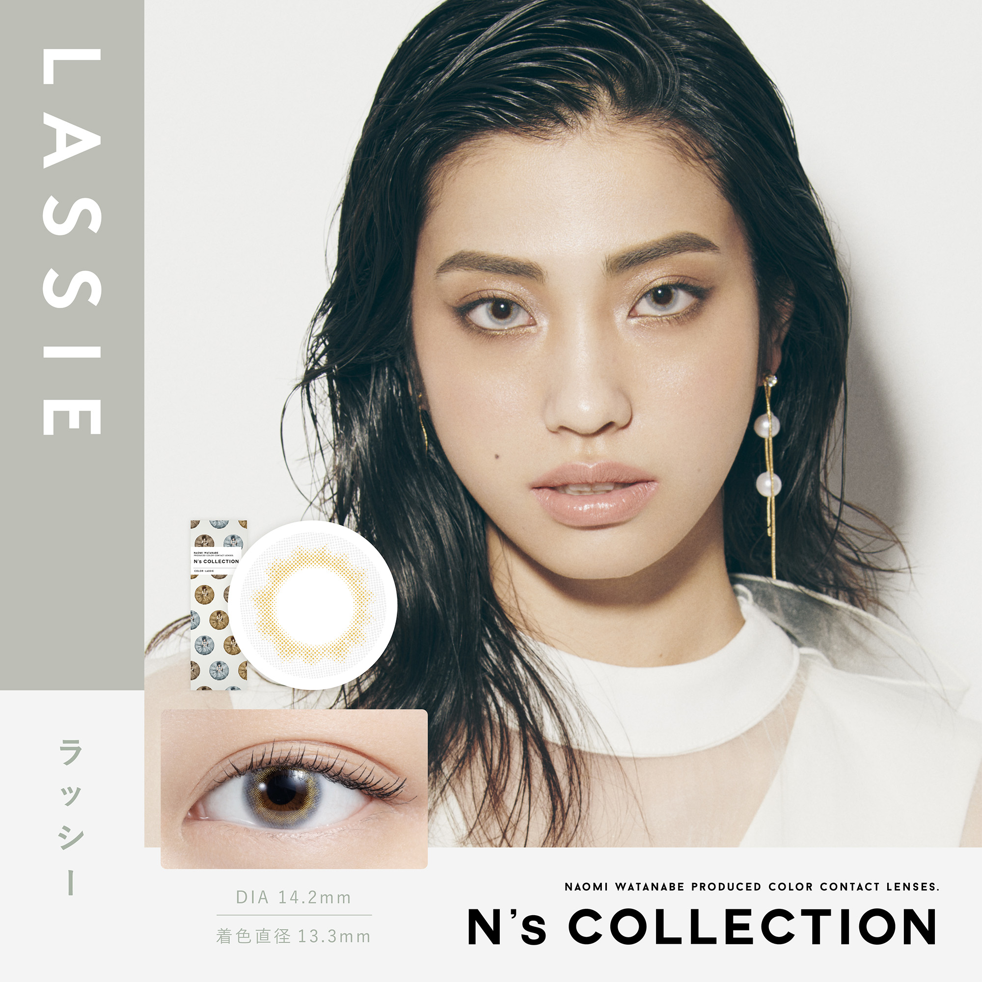 N&#039;s COLLECTIONエヌズコレクション　ラッシー