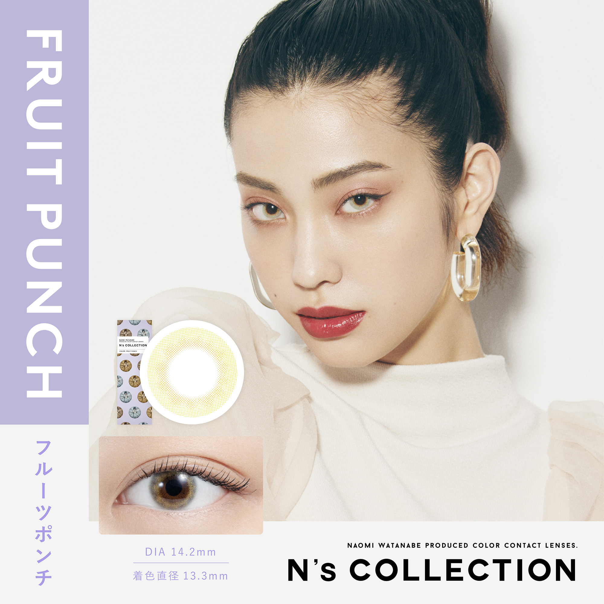 N&#039;s COLLECTIONエヌズコレクション　フルーツポンチ
