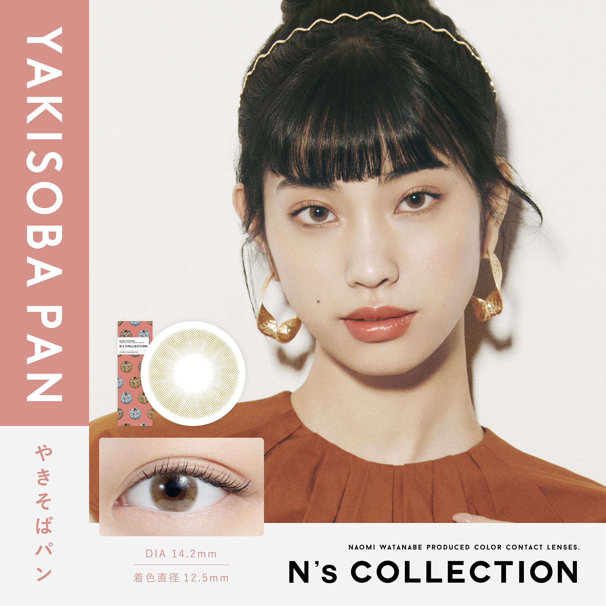 N&#039;s COLLECTIONエヌズコレクション　ヤキソバパン