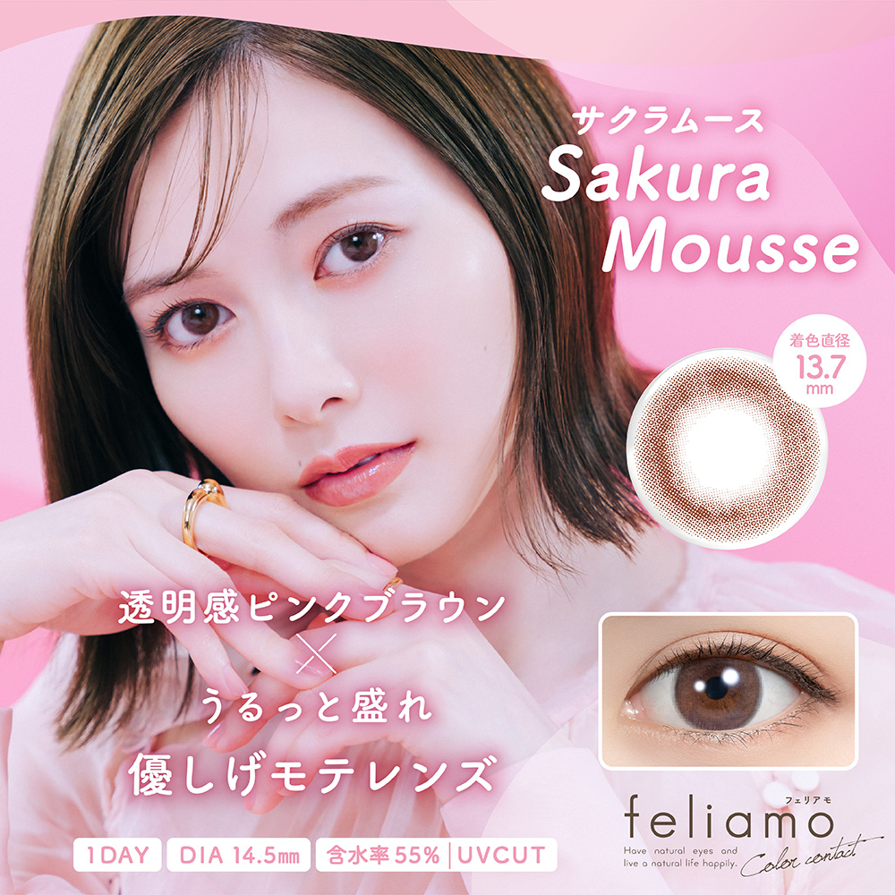 feliamoフェリアモ　サクラムース