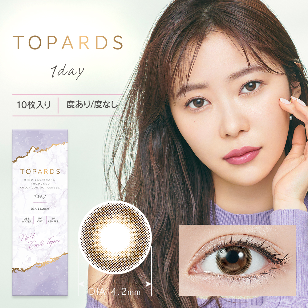 TOPARDSトパーズ　デートトパーズ