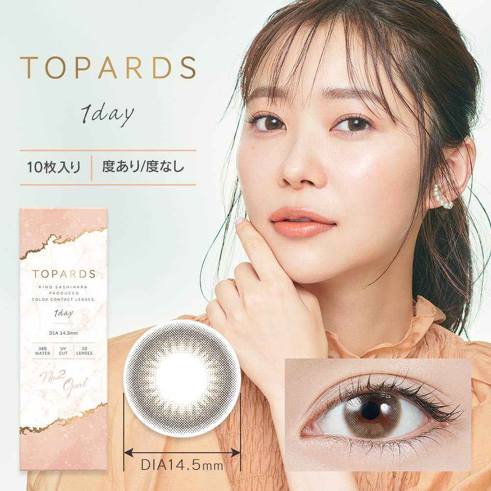 TOPARDSトパーズ　オパール