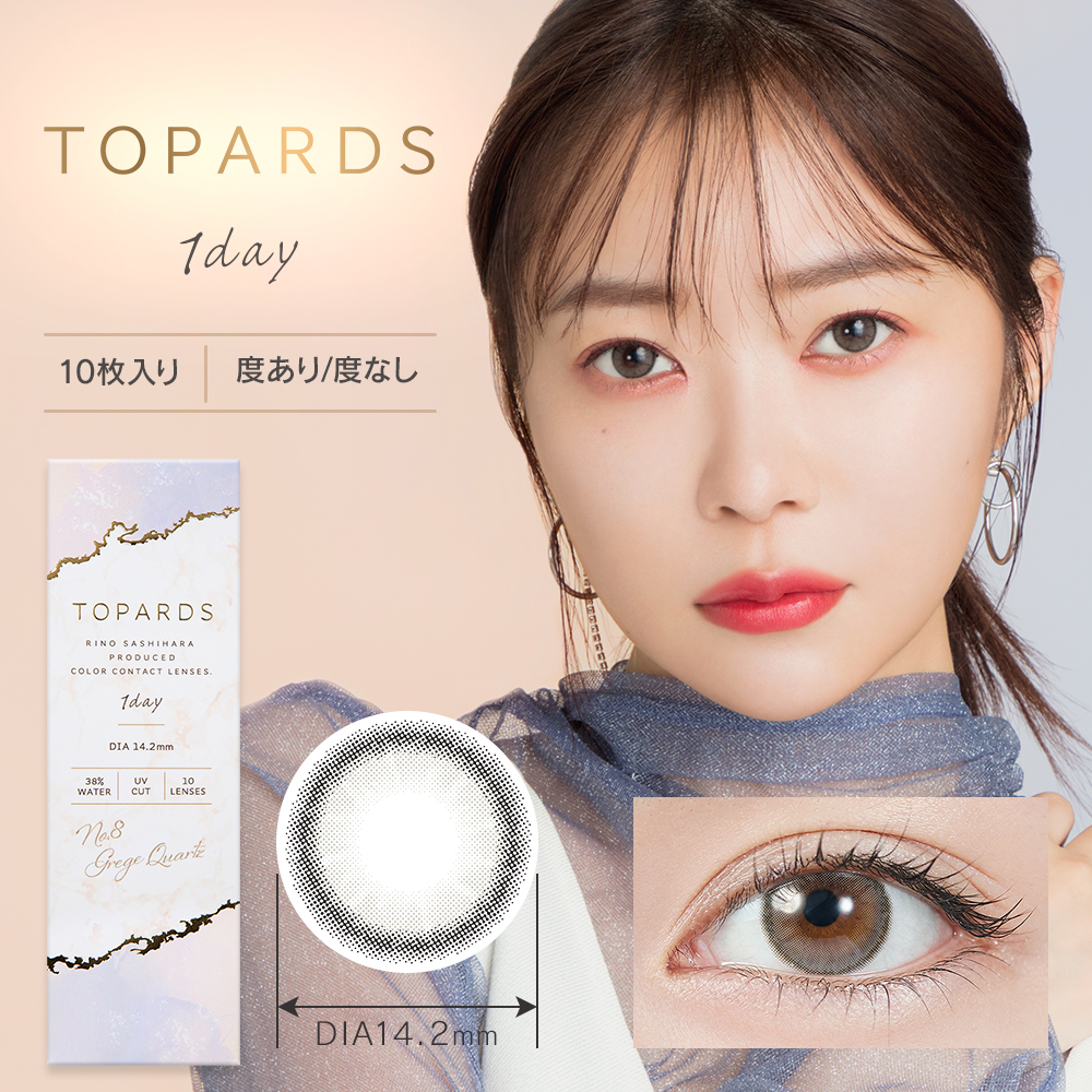 TOPARDSトパーズ　グレージュクォーツ