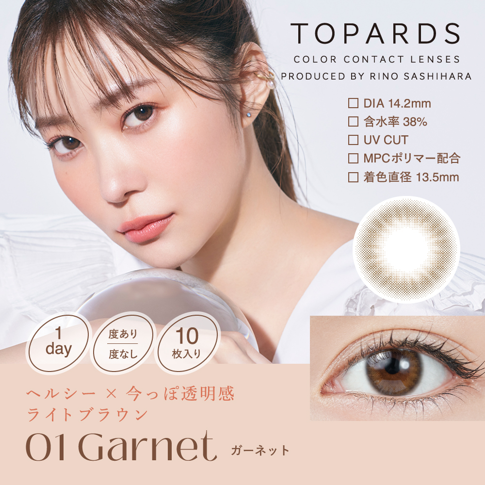 TOPARDSトパーズ　ガーネット