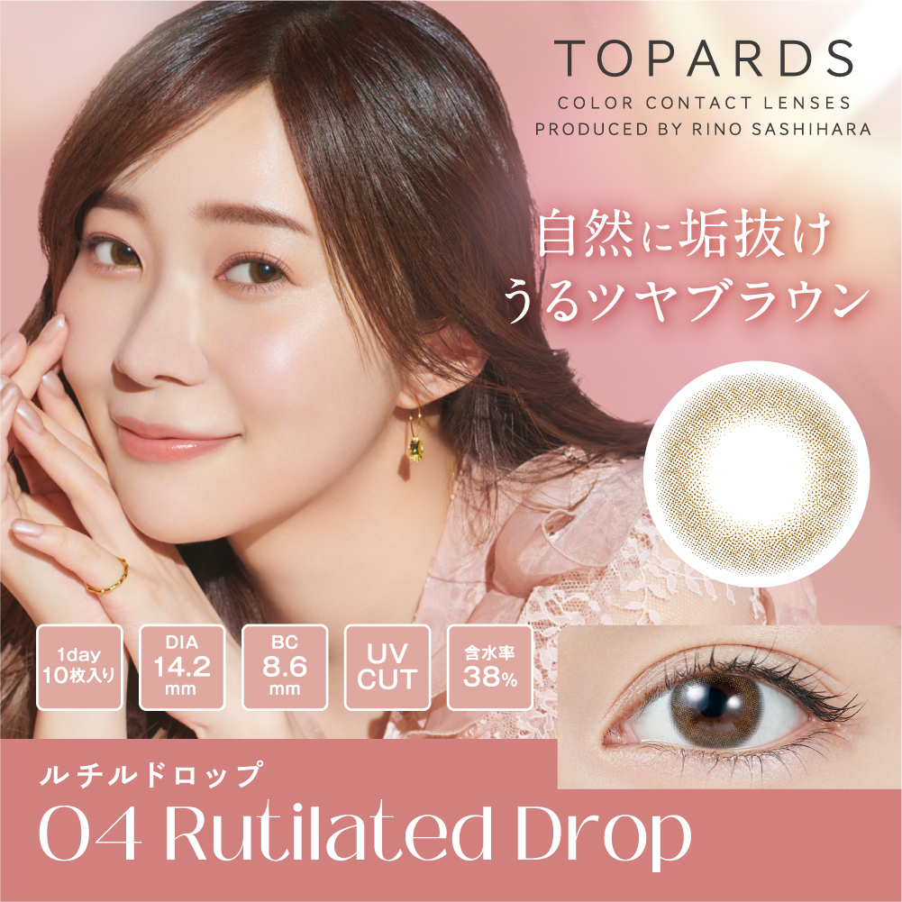 TOPARDSトパーズ　ルチルドロップ