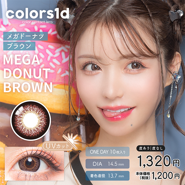 colors 1dカラーズワンデー　メガドーナツブラウン
