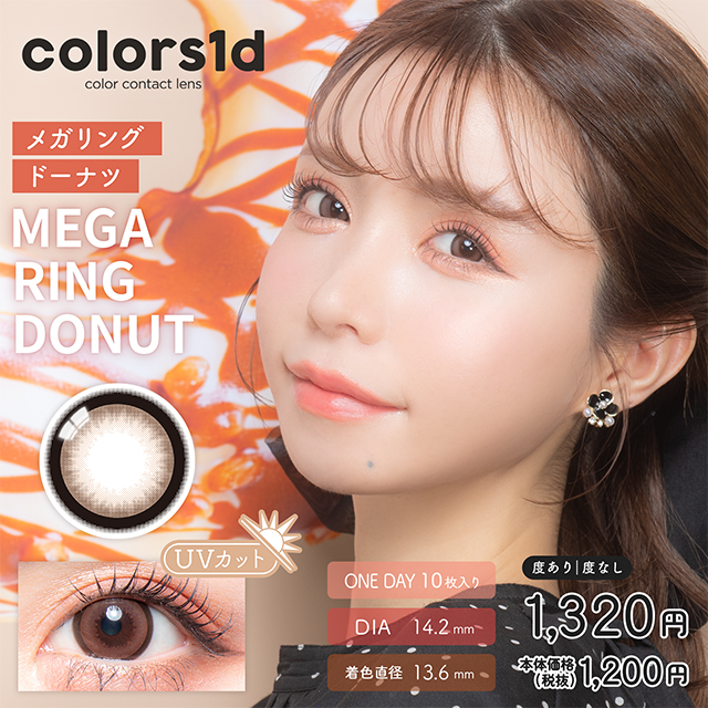colors 1dカラーズワンデー　メガリングドーナッツ