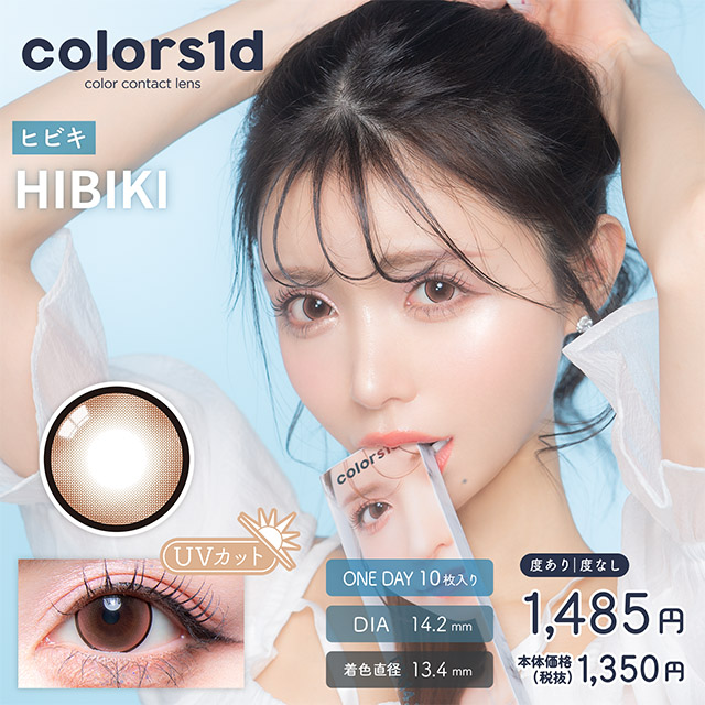 AIGAN |カラコン｜愛眼通販【ヒビキ】カラーズワンデー1箱10枚入り