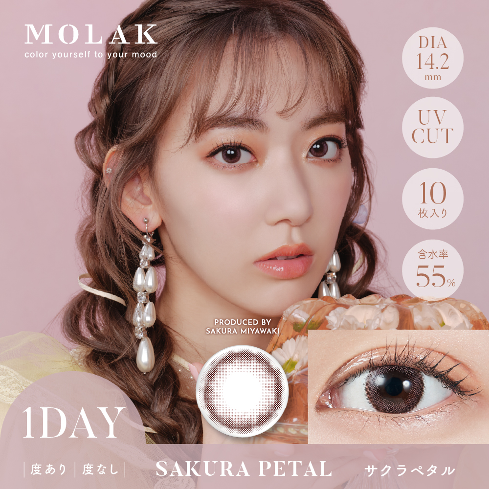 MOLAK 1dayモラクワンデー　サクラペタル
