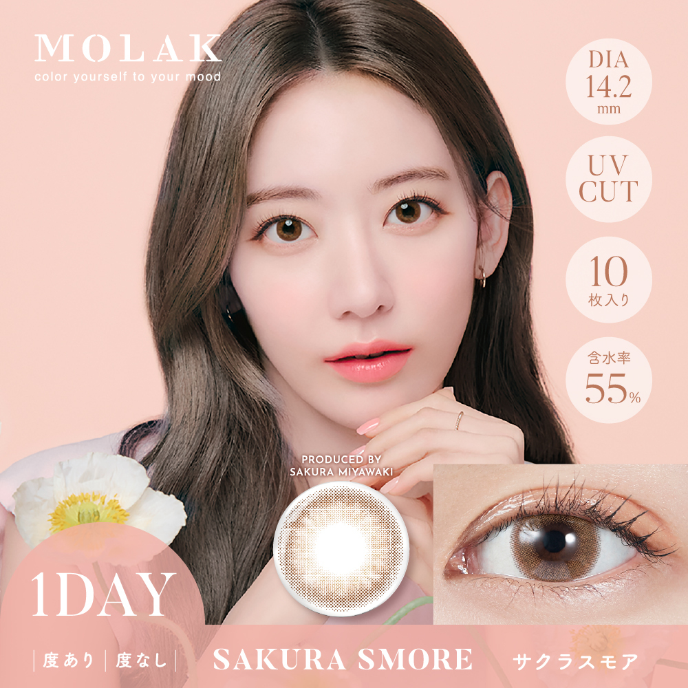 MOLAK 1dayモラクワンデー　サクラスモア