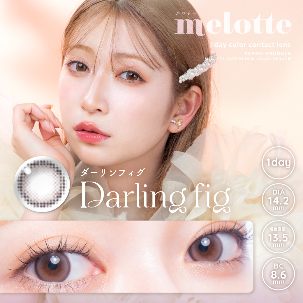 melotteメロット　ダーリンフィグ