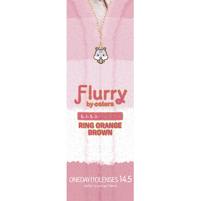 Flurryフルーリー　もふもふハムスター　リングオレンジブラウン