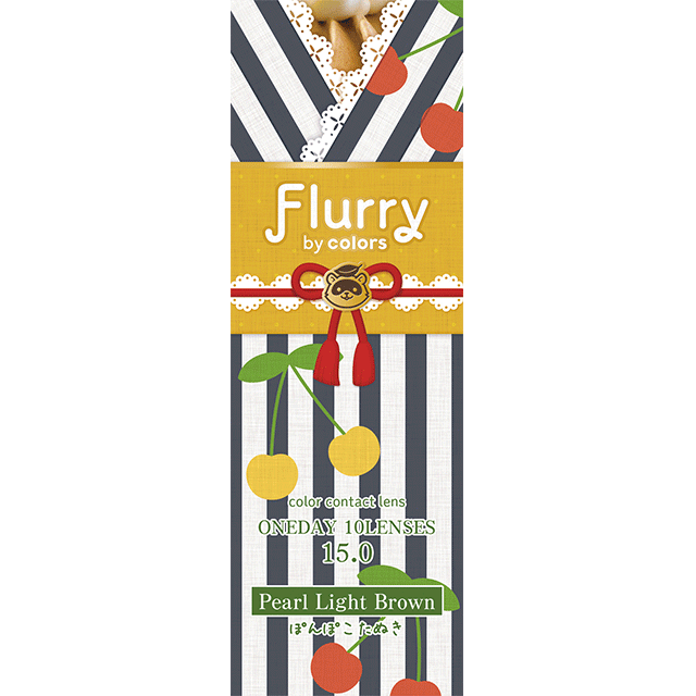 Flurryフルーリー　ぽんぽこたぬき　パールライトブラウン　レンズデザイン