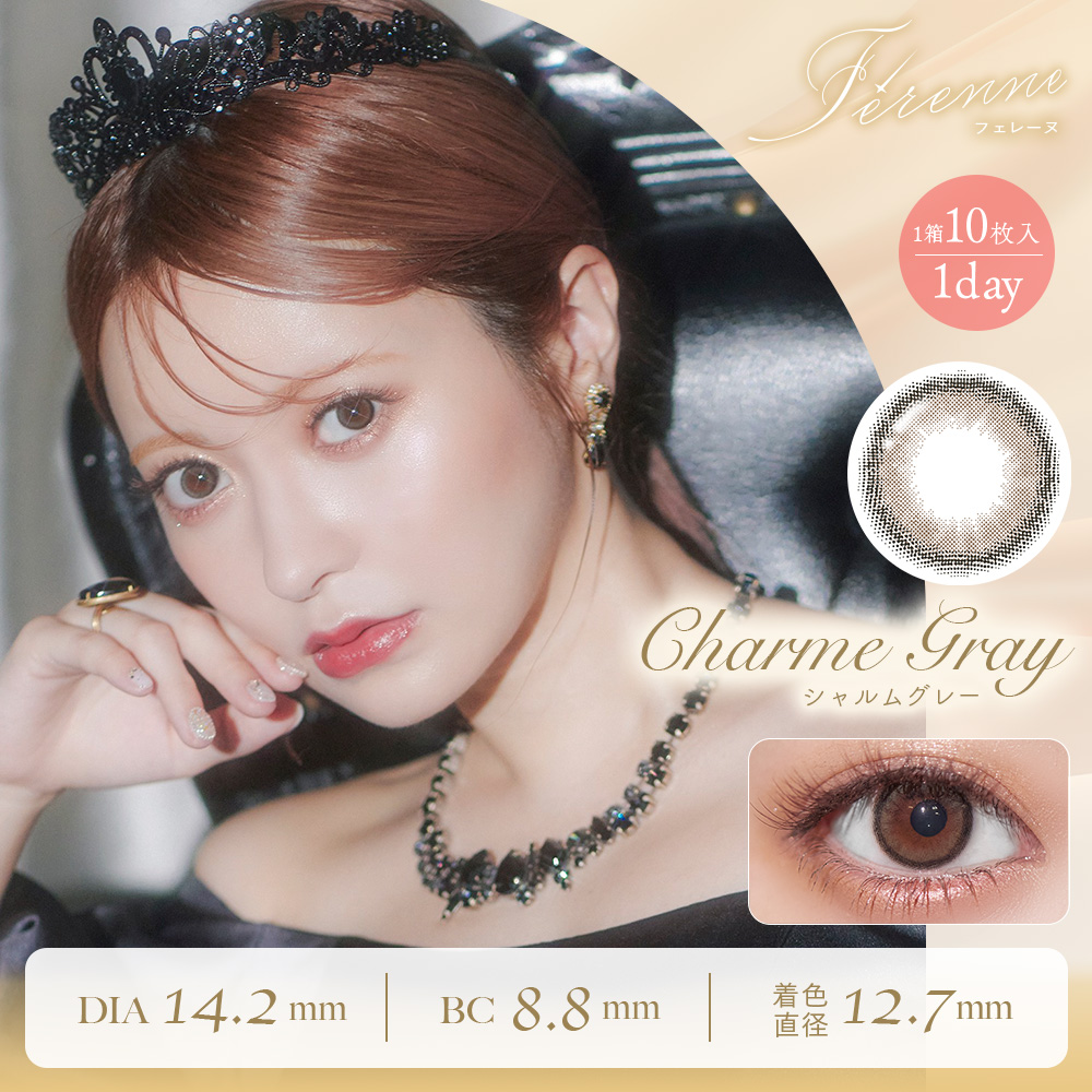 Ferenne 1dayフェレーヌワンデー　シャルムグレー