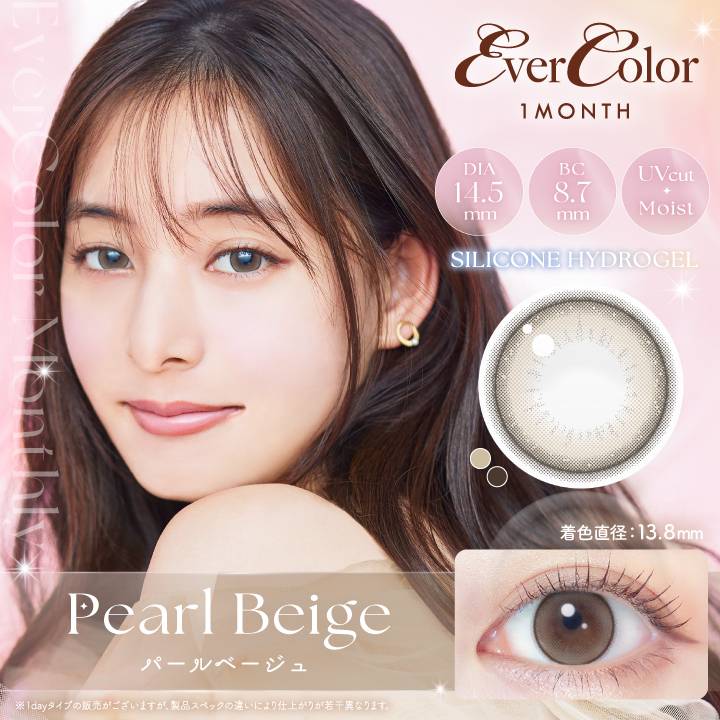 Ever Color 1MONTH　エバーカラーマンスリー　パールベージュ