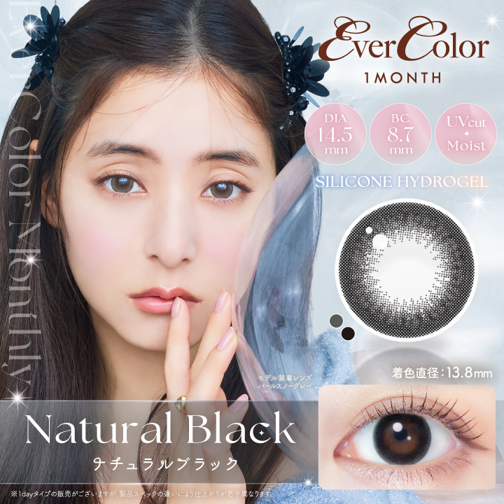 Ever Color 1MONTH　エバーカラーマンスリー　ナチュラルブラック
