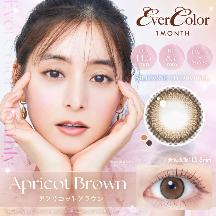 Ever Color 1MONTH　エバーカラーマンスリー　アプリコットブラウン