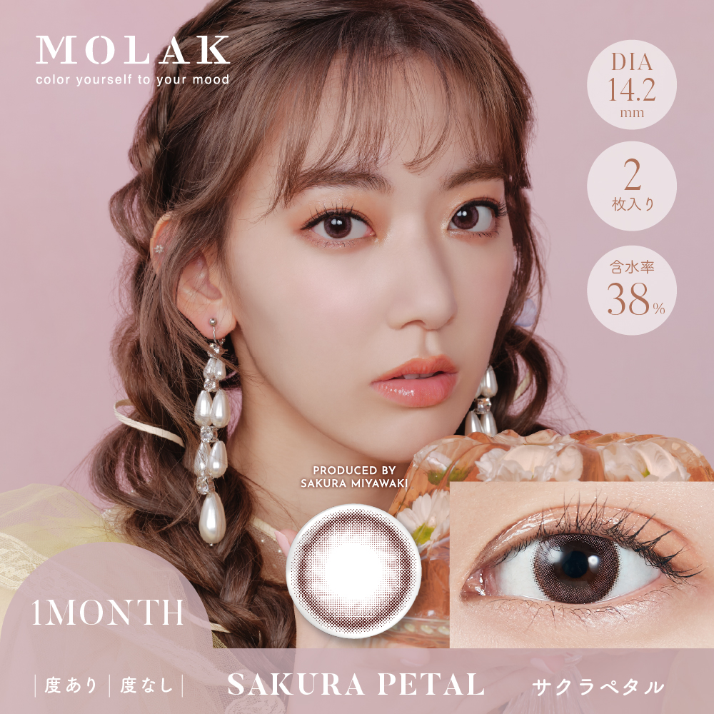 MOLAK 1monthモラクマンスリー　サクラペタル