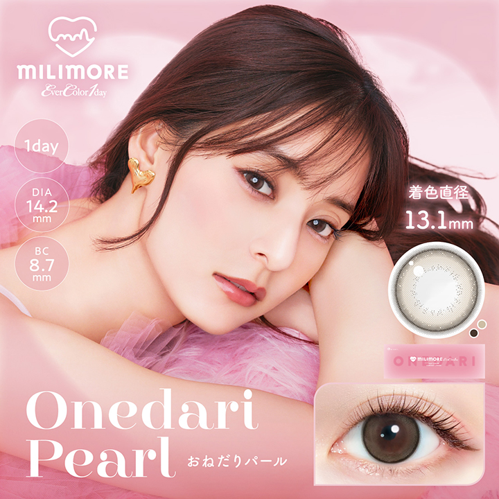 Ever Color 1day MILIMORE　エバーカラーワンデー ミリモア　おねだりパール