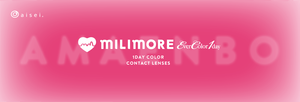 Ever Color 1day MILIMORE　エバーカラーワンデー ミリモア　あまえんぼカカオ