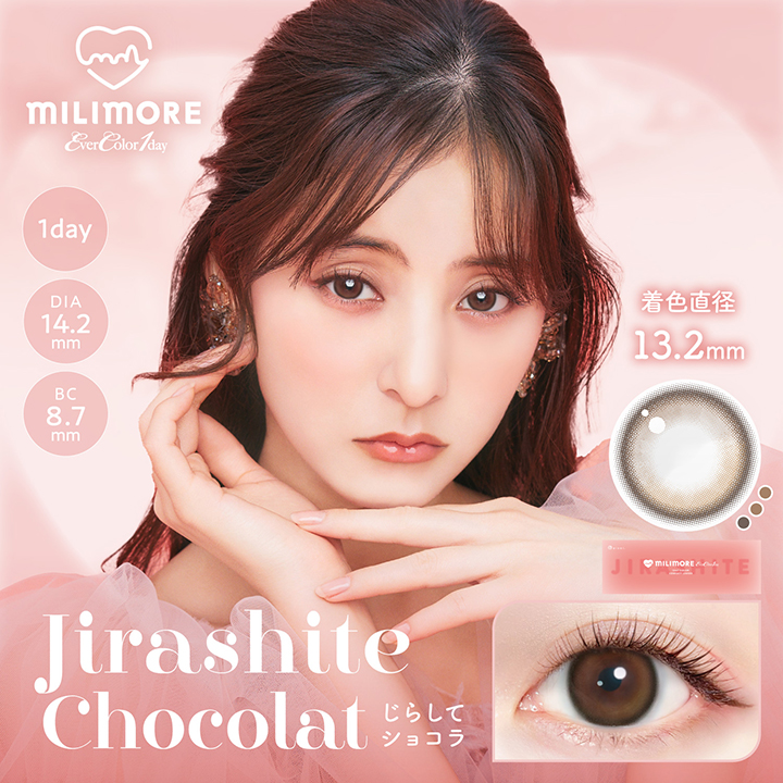 Ever Color 1day MILIMORE　エバーカラーワンデー ミリモア　じらしてショコラ