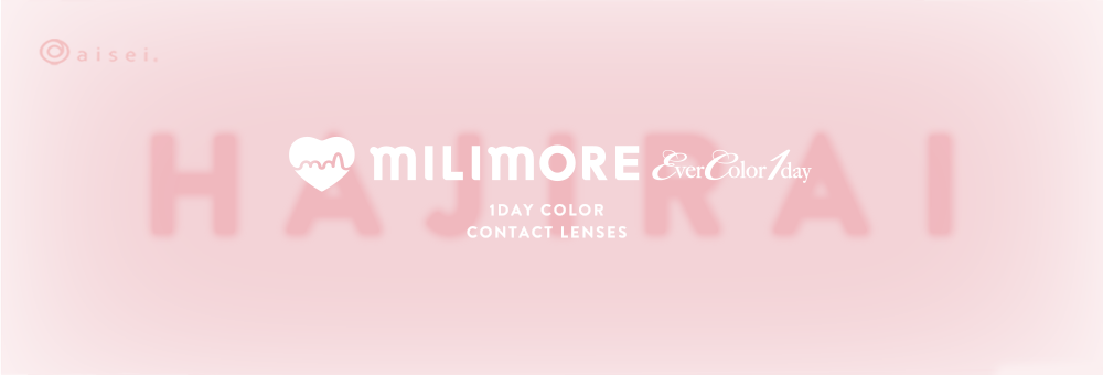 Ever Color 1day MILIMORE　エバーカラーワンデー ミリモア　はじらいベイビー