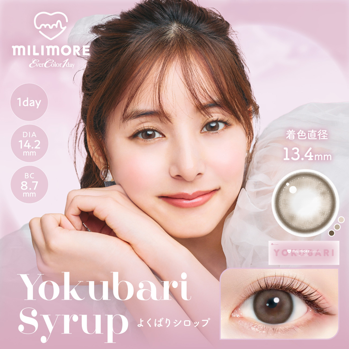 Ever Color 1day MILIMORE　エバーカラーワンデー ミリモア　よくばりシロップ