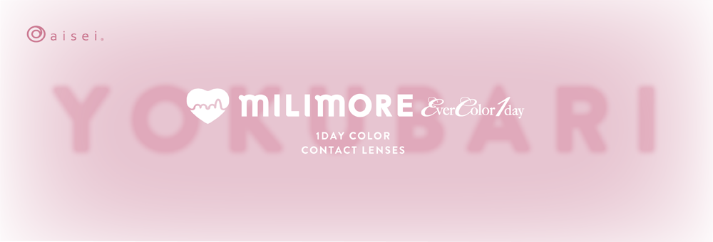 Ever Color 1day MILIMORE　エバーカラーワンデー ミリモア　よくばりシロップ