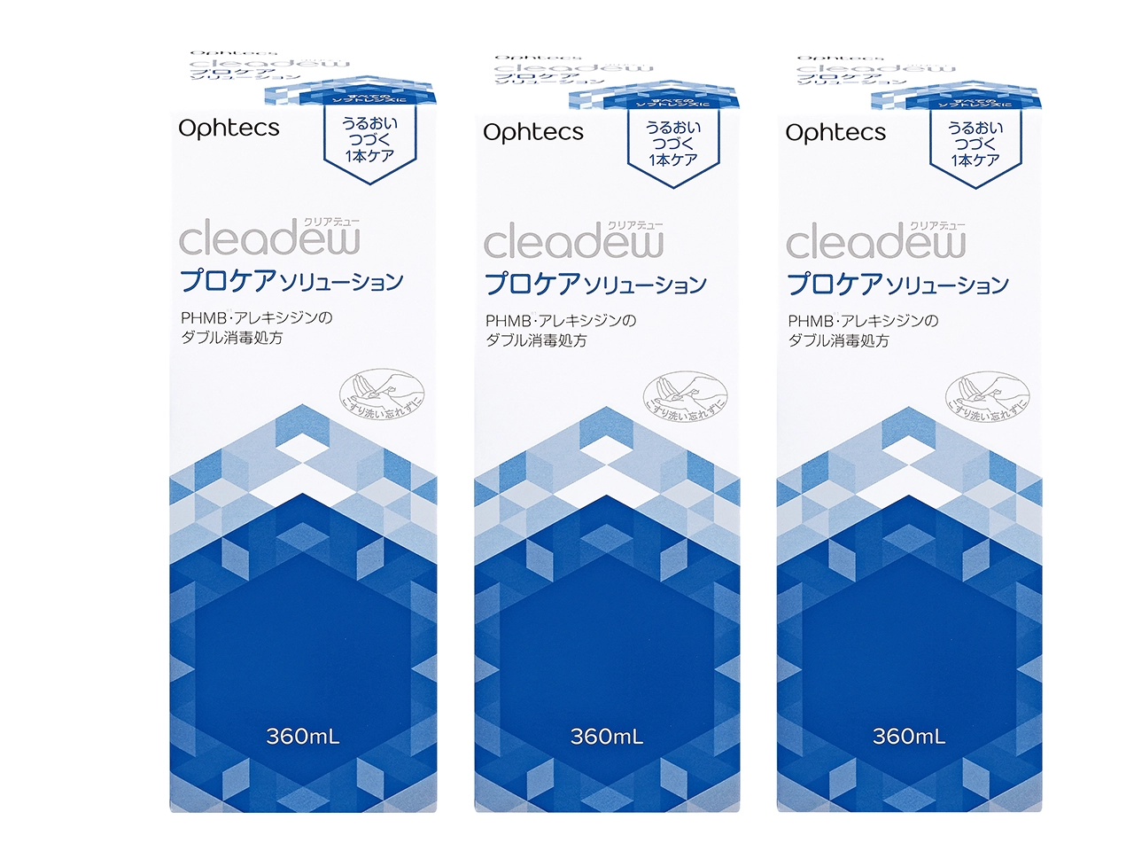 AIGAN |コンタクトクリアデュー プロケアソリューション割引価格3本 
