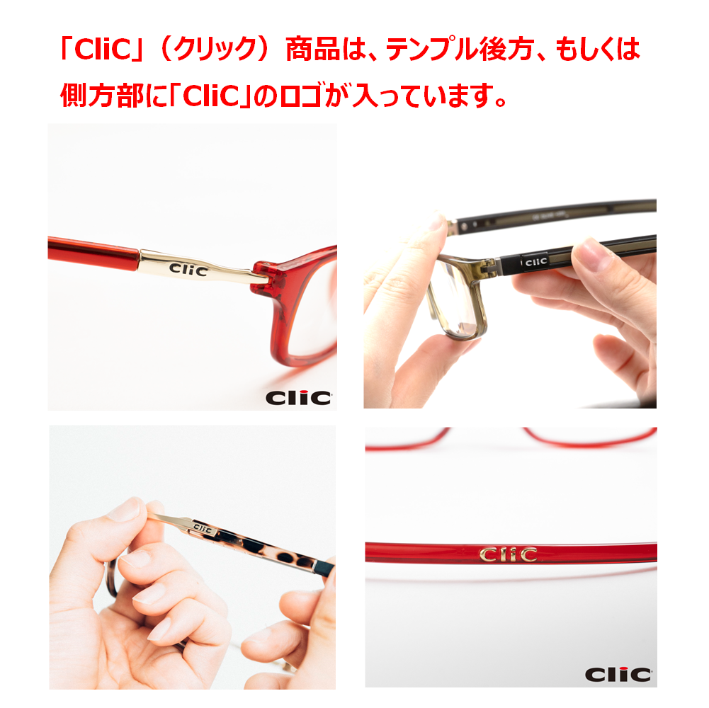 AIGAN |既製老眼鏡 CliC Readers (クリックリーダー) リーディング
