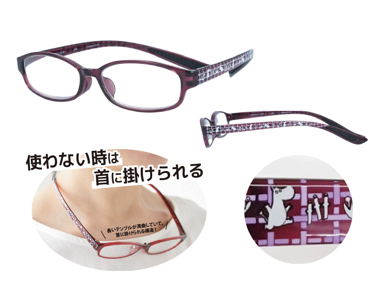 ムーミン既製老眼鏡 MOR-001 PU（ムーミンデザイン）