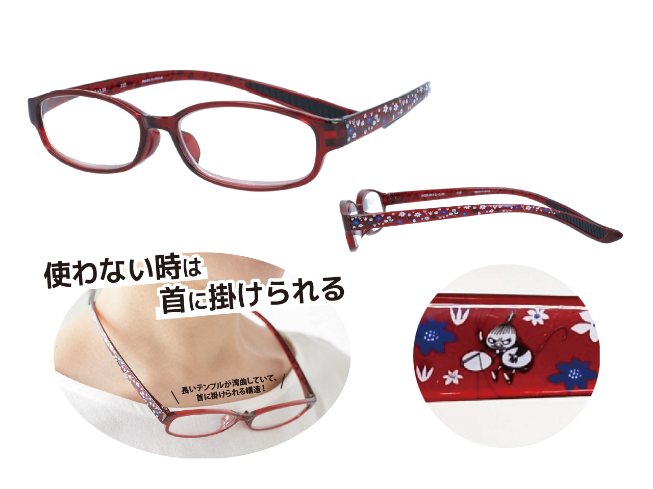 ムーミン既製老眼鏡 MOR-002 RE（リトルミイデザイン）