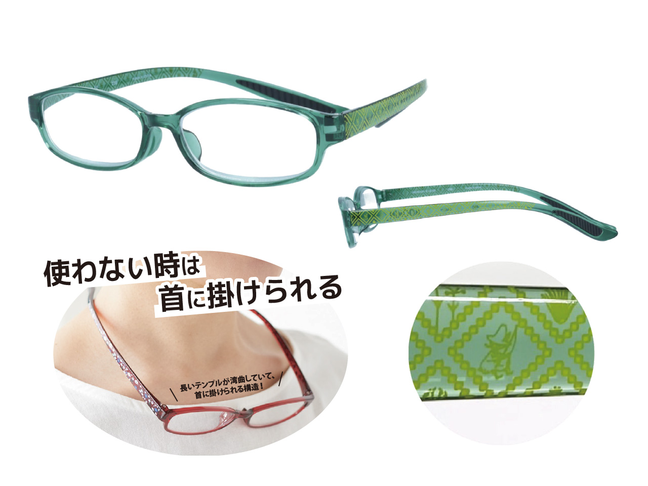 ムーミン既製老眼鏡 MOR-003 EM（スナフキンデザイン）