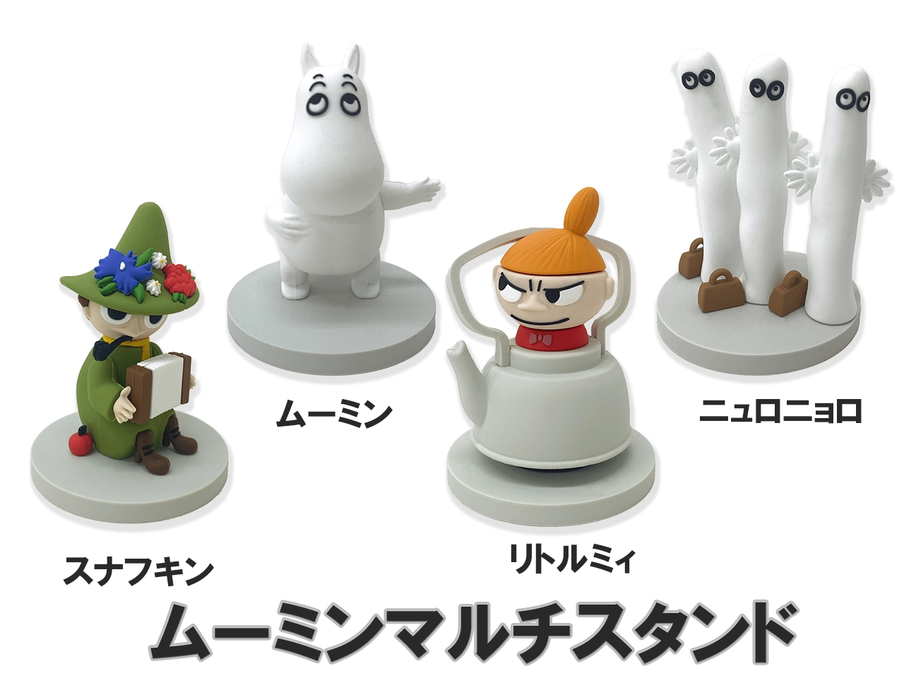 AIGAN |ムーミンシリーズのシリーズのマルチスタンド（全4種）