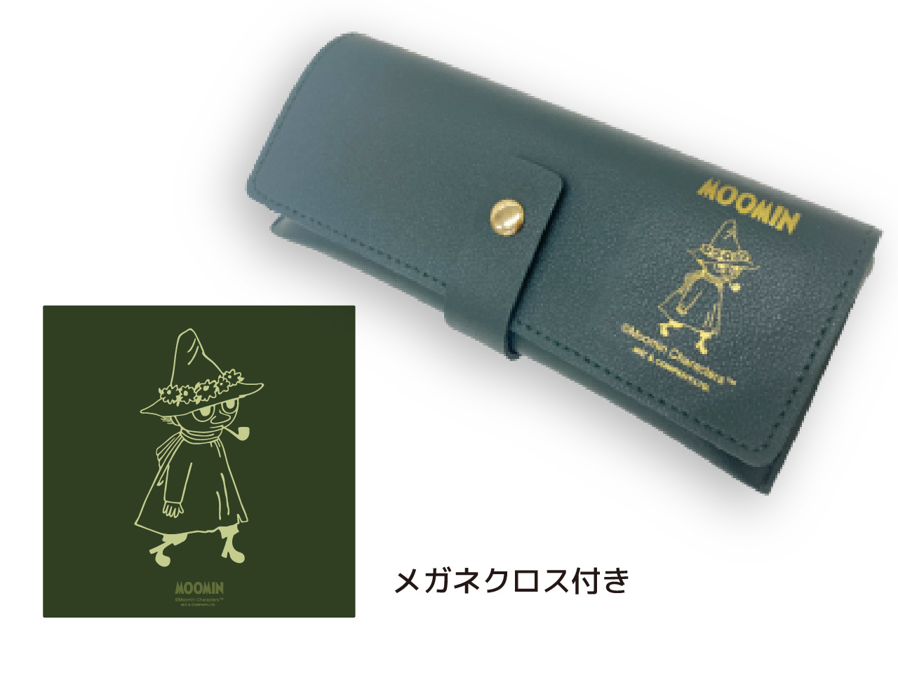 メガネケース＆クロス スナフキン