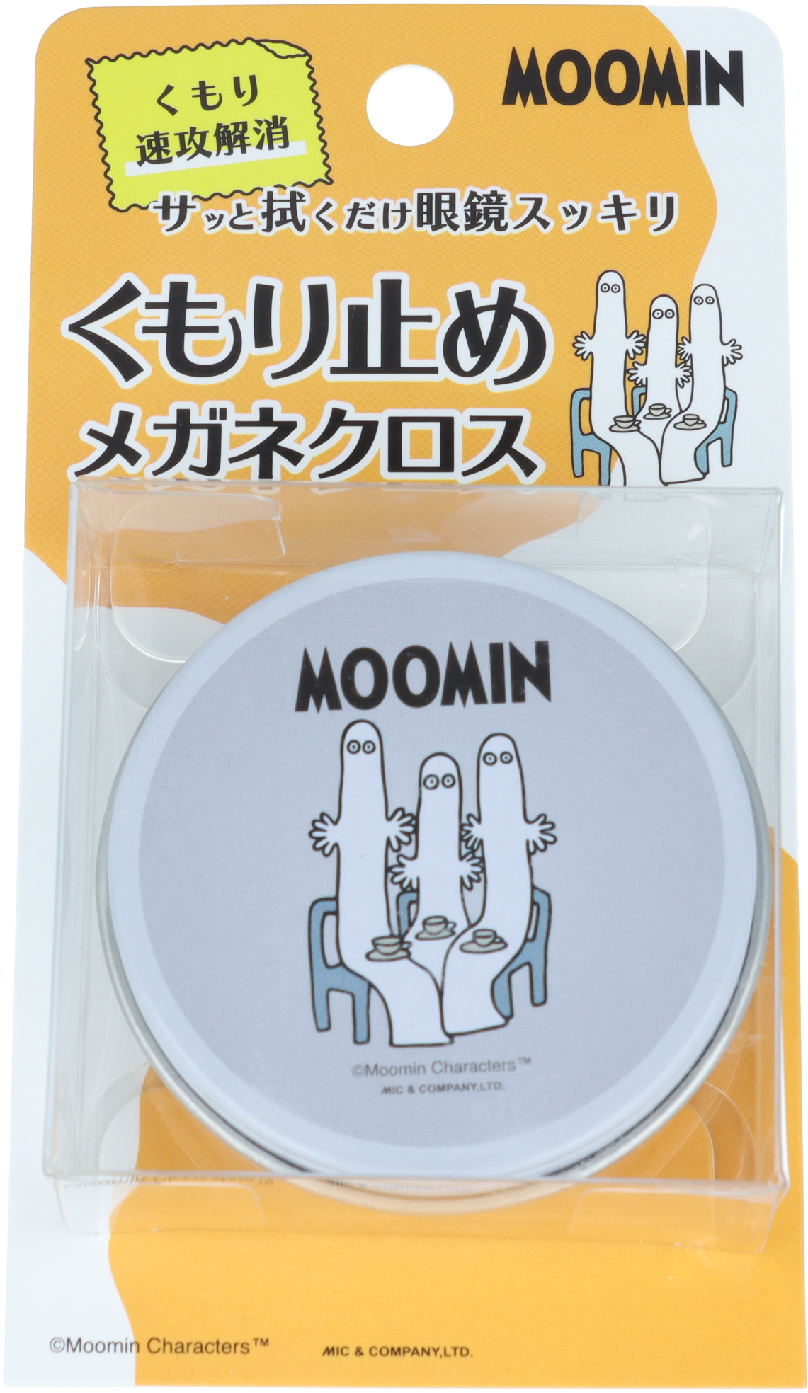 ニョロニョロ