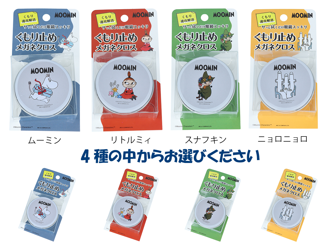 眼鏡曇り止め 強力 メガネ 曇り止め スプレー 12ml 2本セット 最強 曇らない