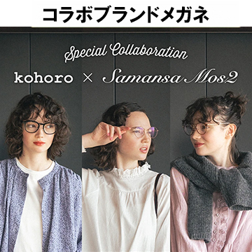 メガネの愛眼公式通販オンラインショップ｜眼鏡・メガネ通販