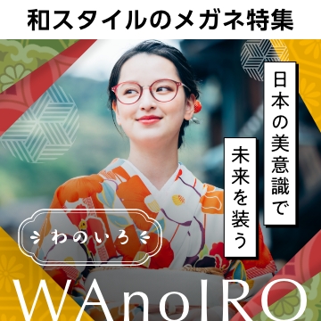 最終価格！定価24000円　新品　最軽量眼鏡&NINA RICCI&ISETAN ニナリッチ NR27582Xの魅力解説｜福岡・飯塚の佐藤眼鏡店が贈る