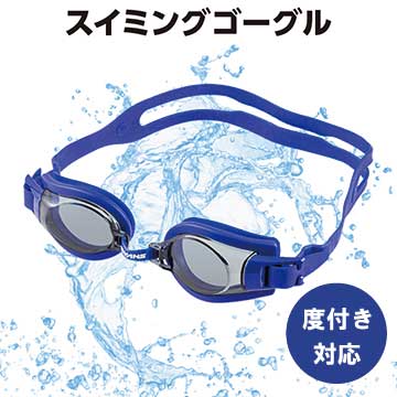 メガネの愛眼公式オンラインショップ｜眼鏡・めがね通販