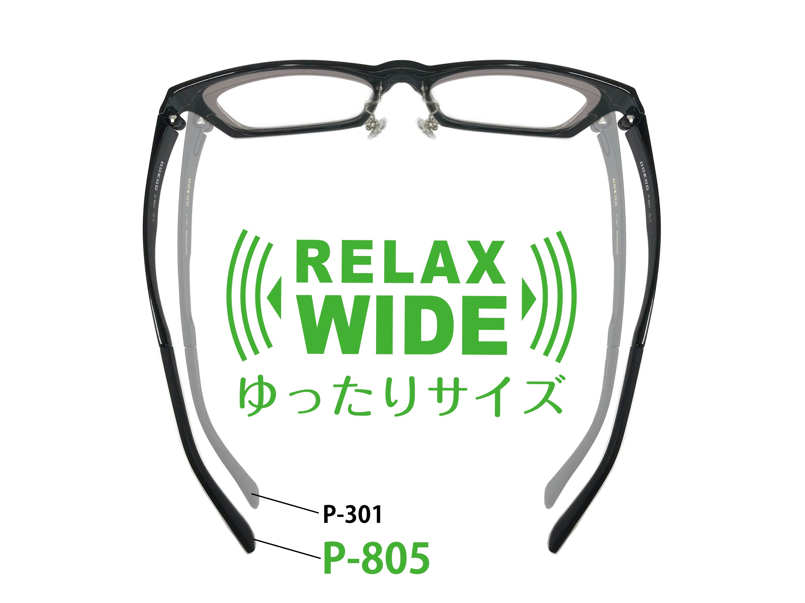 POCOP P-805RW【RELAX WIDE】（度付き） POCOP P-805RW【RELAX WIDE】（度付き可能） 【全4色】｜愛眼