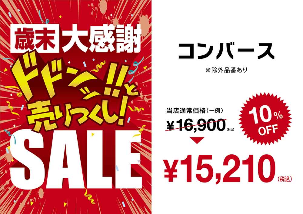 メガネ コンバース