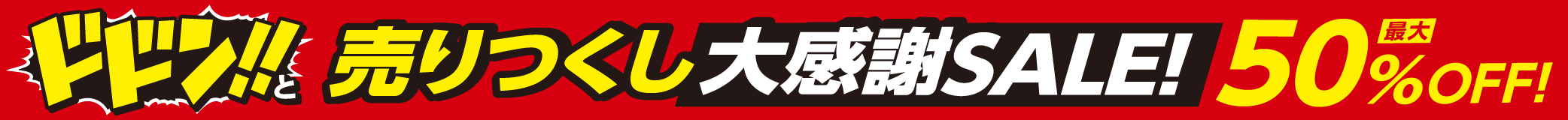 メガネの愛眼公式オンラインショップの2025年歳末大感謝売りつくしセールでは、おしゃれなデザインの度付きメガネやかけやすく、ずれにくい快適なメガネが通販でお手軽に購入可能。アニメコラボメガネや度なしでかけるメガネ、PCグラス、花粉対策メガネなど
