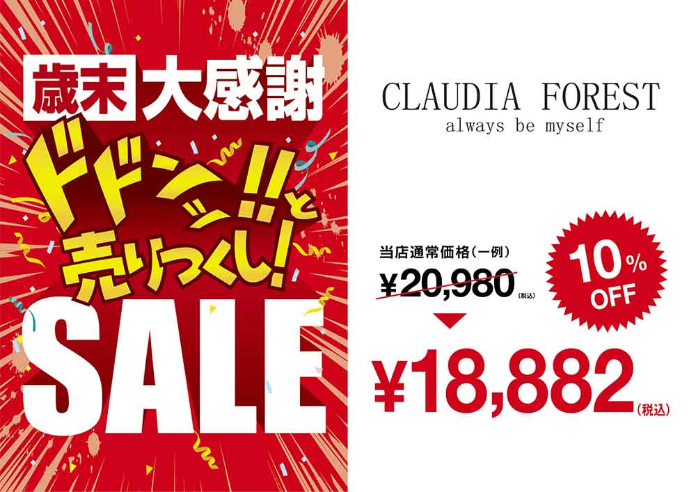 メガネ クラウディアフォレスト