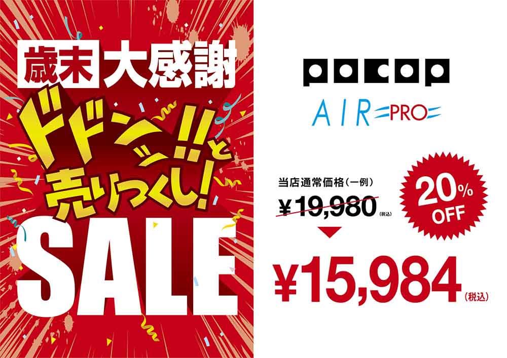 メガネ ポコプAIR