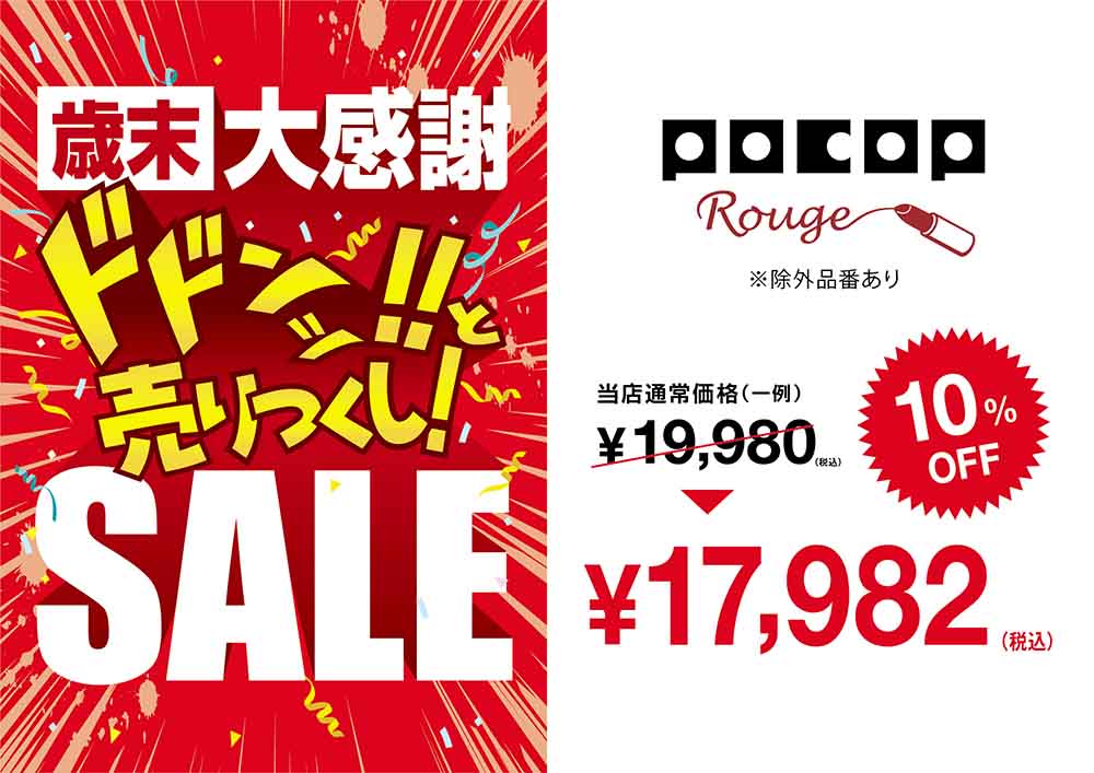 メガネ ポコプルージュ