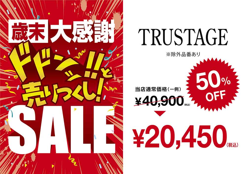 メガネ_トラステージ