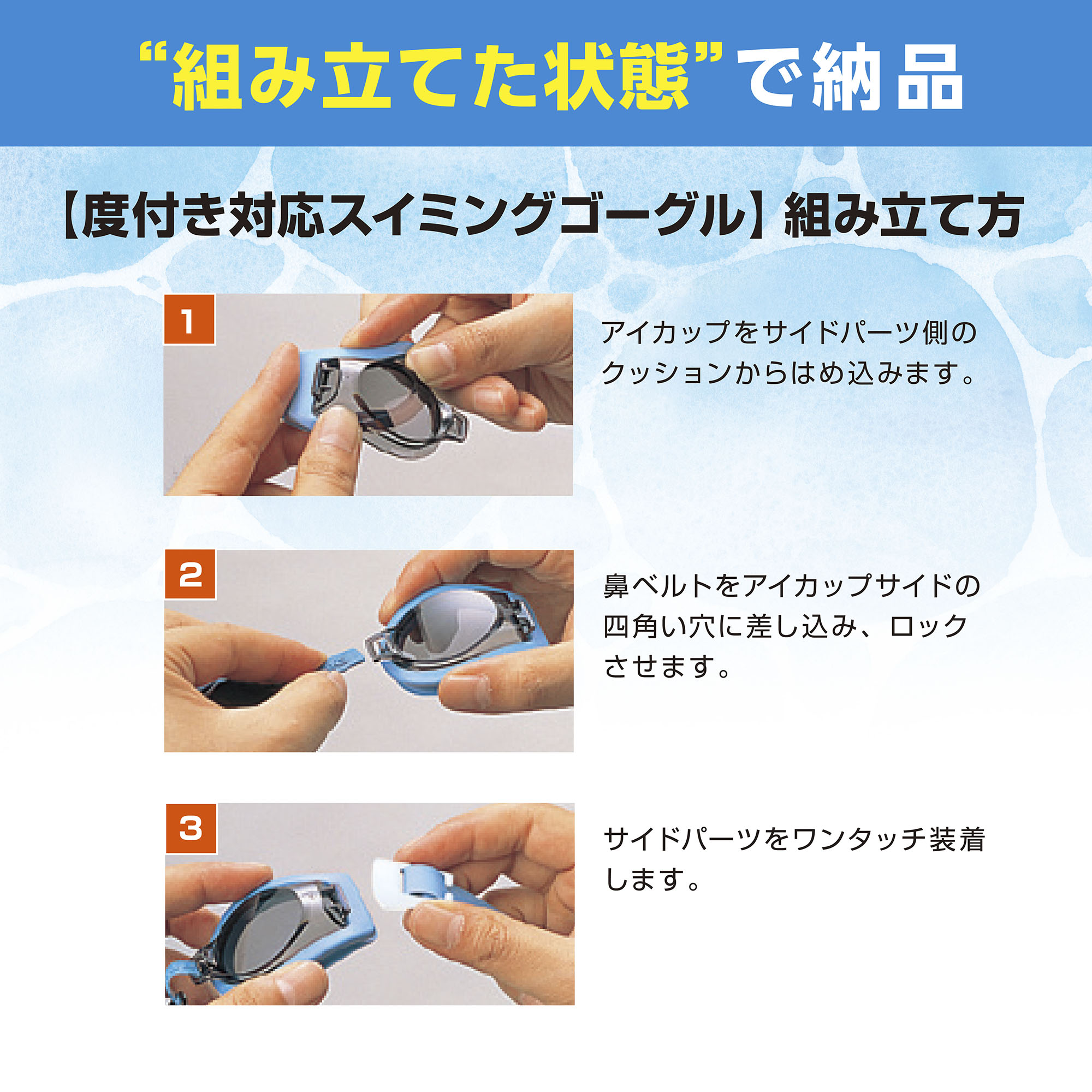 組み立てた状態で納品するからすぐに使用できます