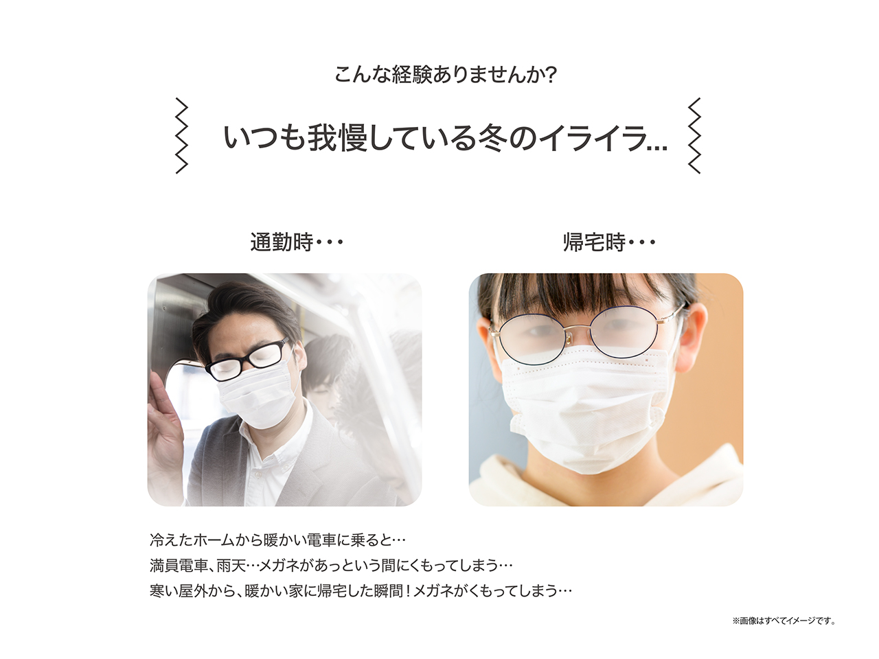 AIGAN |くもり止めレンズ